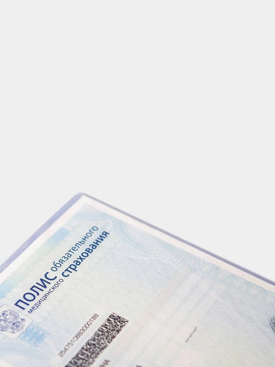 Плотная обложка для медицинского полиса