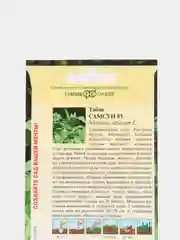 Табак Самсун 85 (семена)