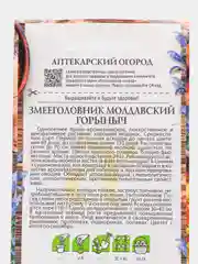 Семена Змееголовник "Горыныч"