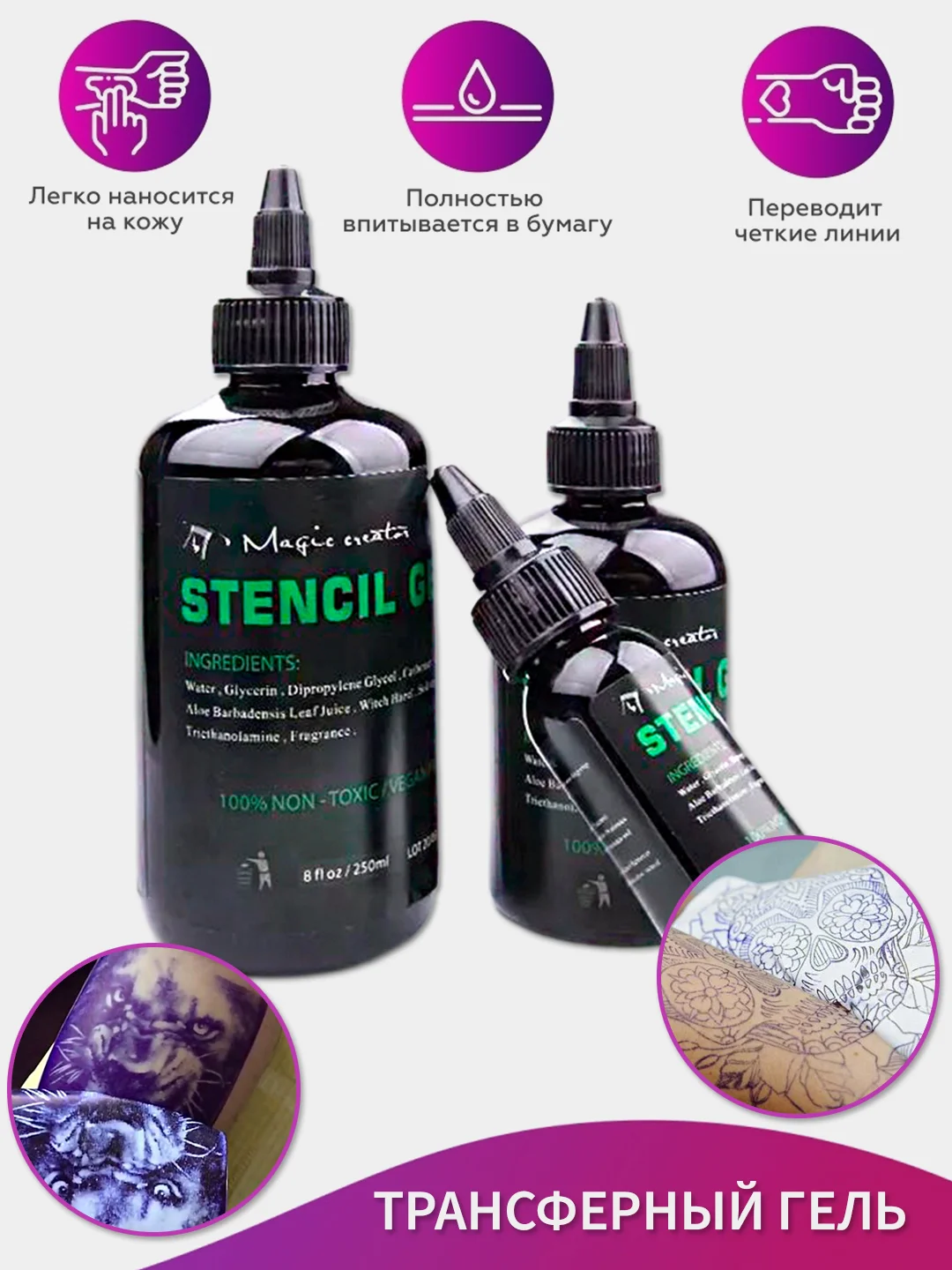 Трансферный тату гель для перевода эскиза Stencil Gel Illusionist, для перевода рисунка