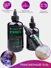 Трансферный тату гель для перевода эскиза Stencil Gel Illusionist, для перевода рисунка