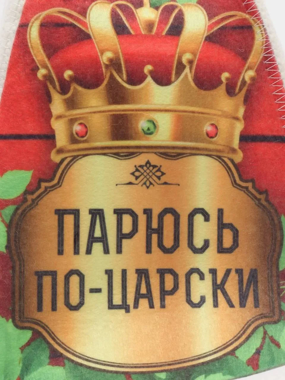 Горчичный шапка банная с надписью