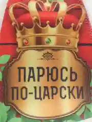Горчичный шапка банная с надписью