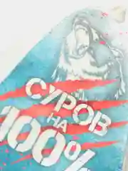 Желтый шапка банная с надписью