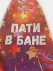 Зеленый шапка банная с надписью