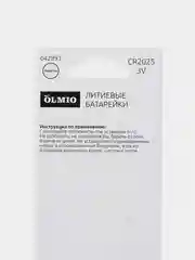 Батарейка литиевая Olmio CR2025 5шт