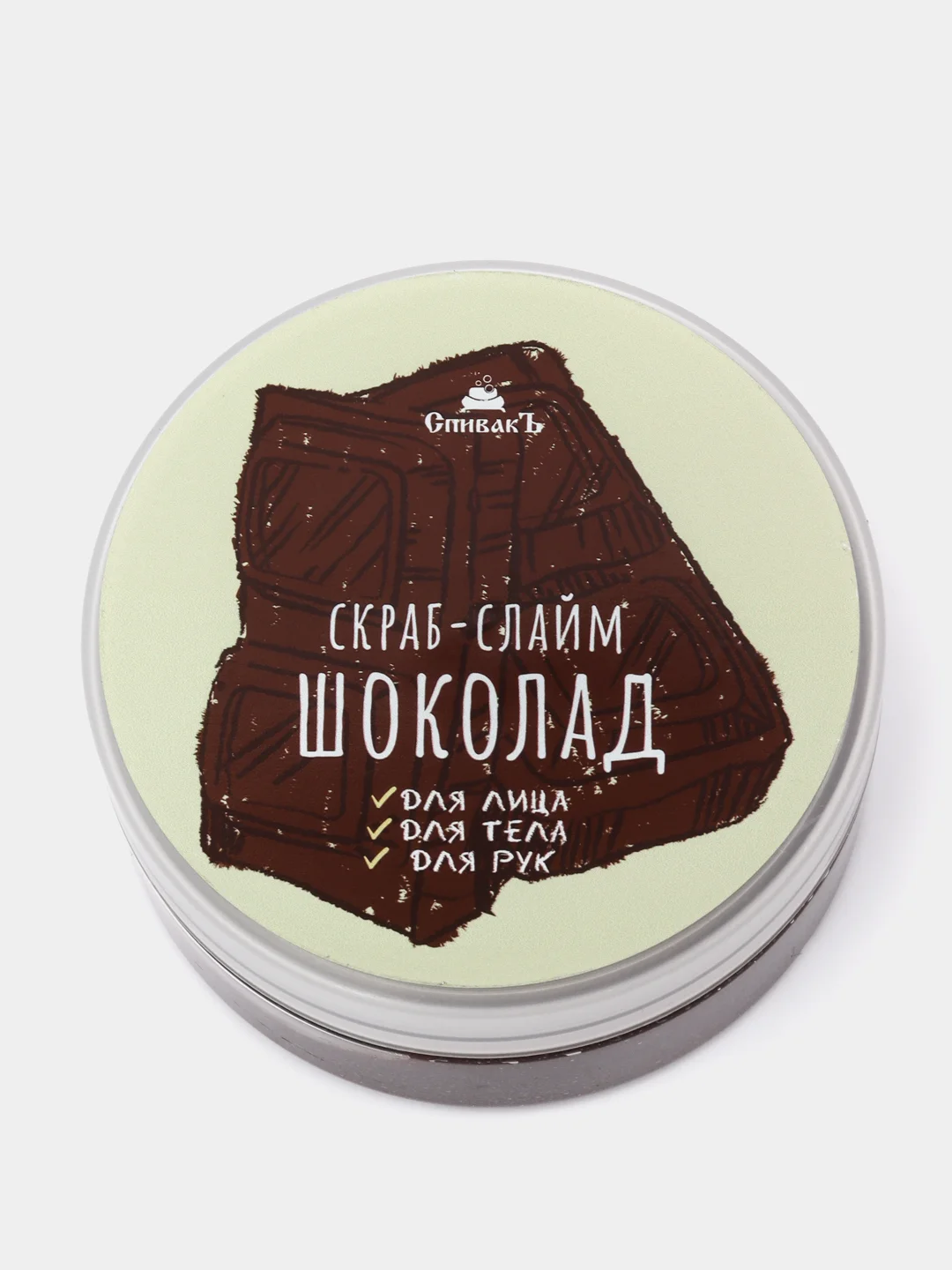 Скраб-слайм для лица, тела, рук "Шоколад"
