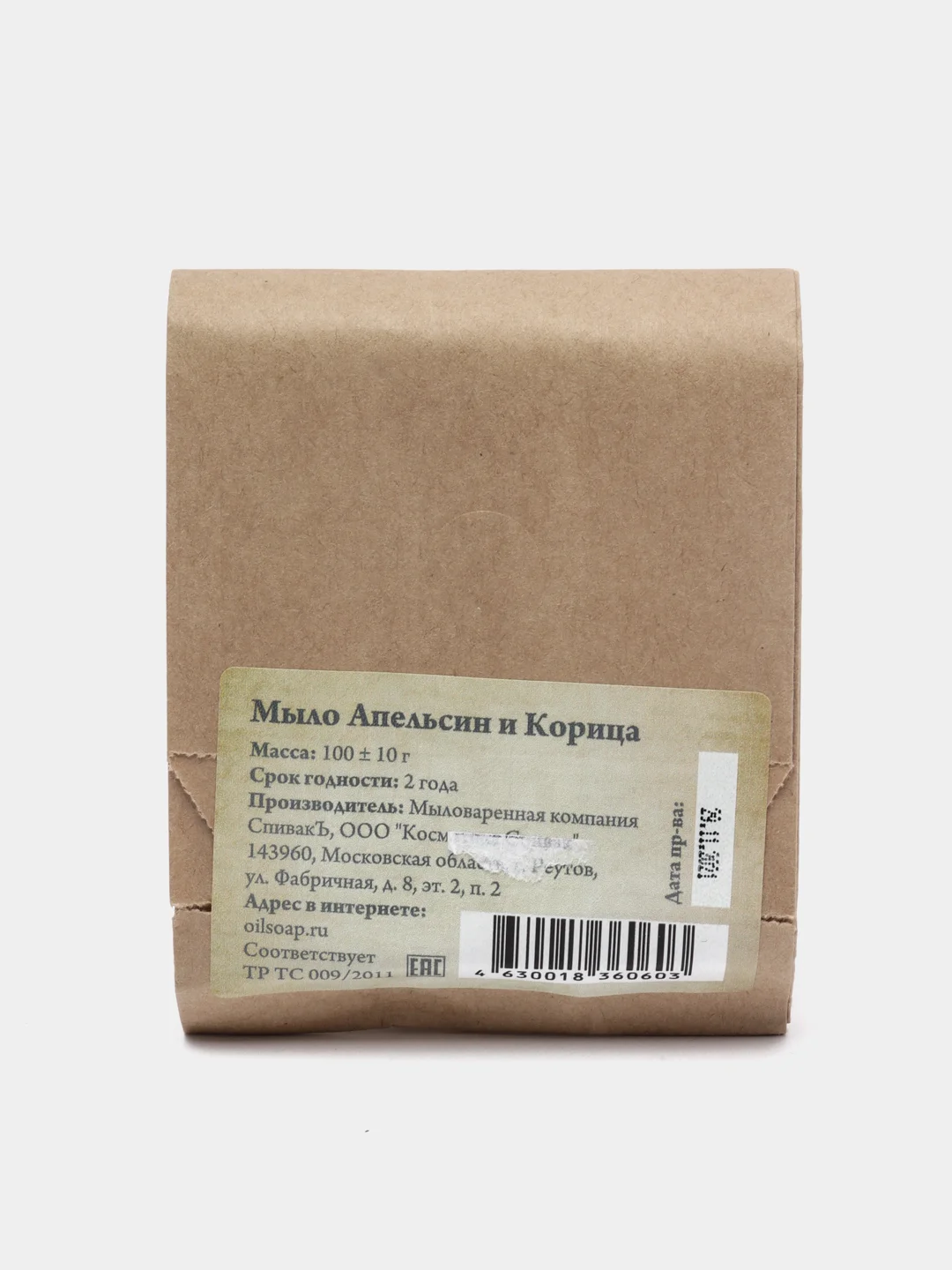 Мыло Апельсин и Корица СпивакЪ