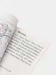 "Фонетические рассказы и сказки части 1, 2, 3, детям 5-7 лет", комплект 3 рабочие тетради