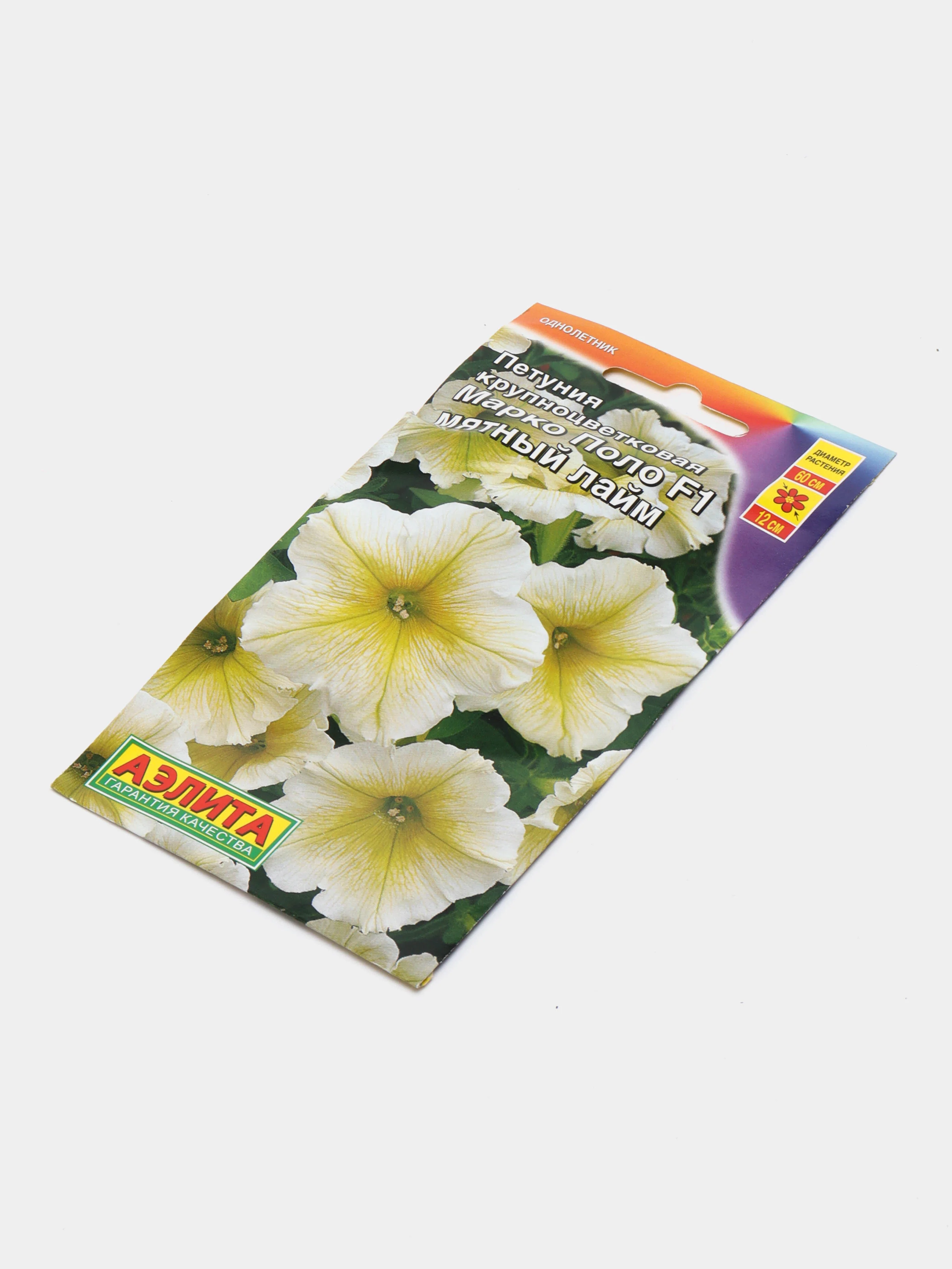 Петуния Марко Поло мятный лайм (семена,цветы)