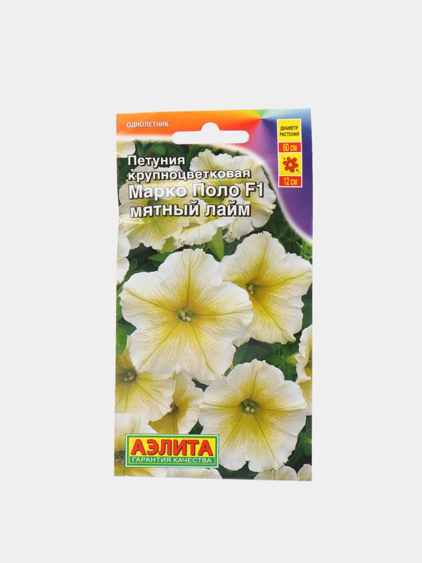 Петуния Марко Поло мятный лайм (семена,цветы)