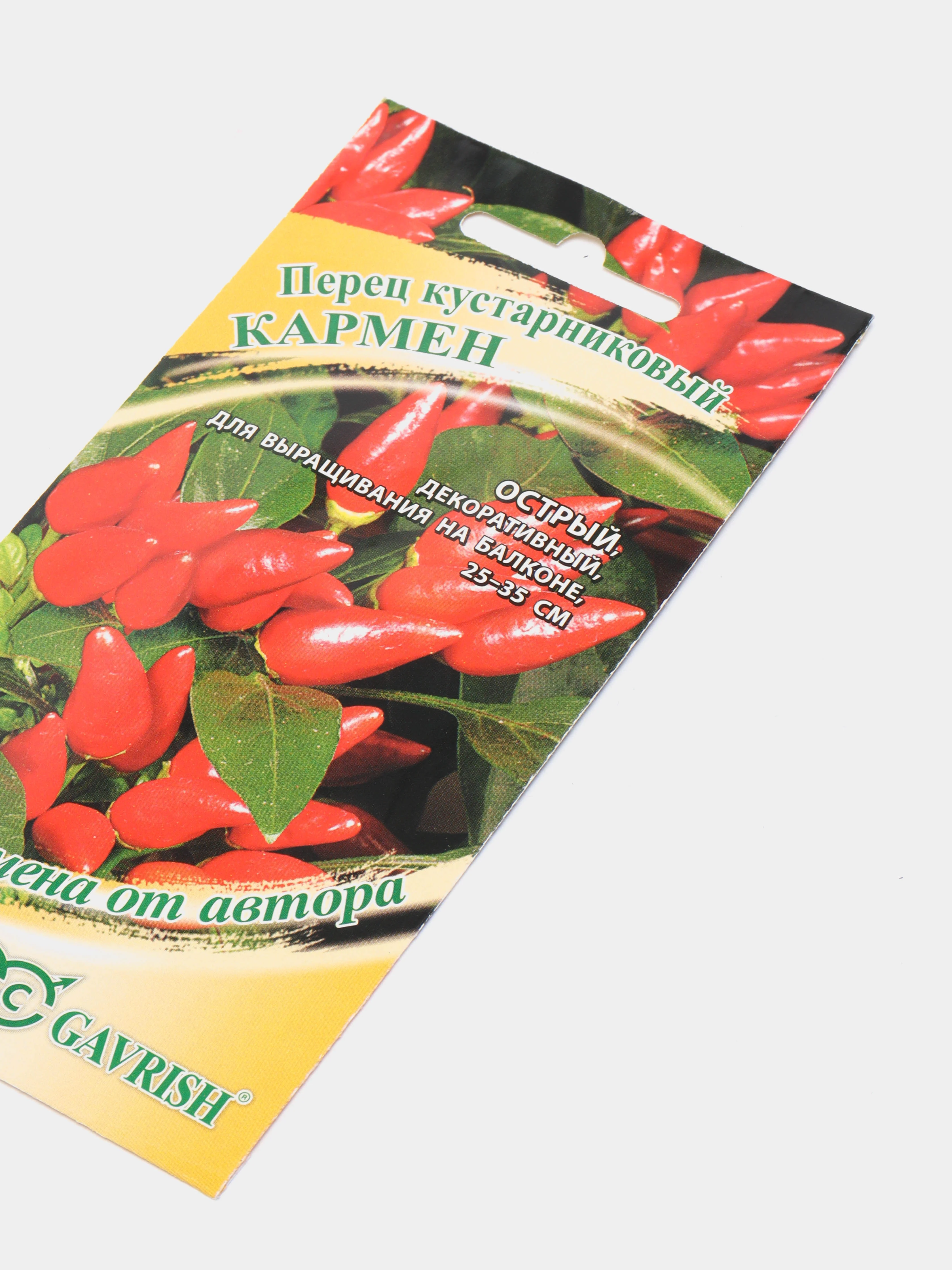 Семена Перец кустарниковый "Кармен"