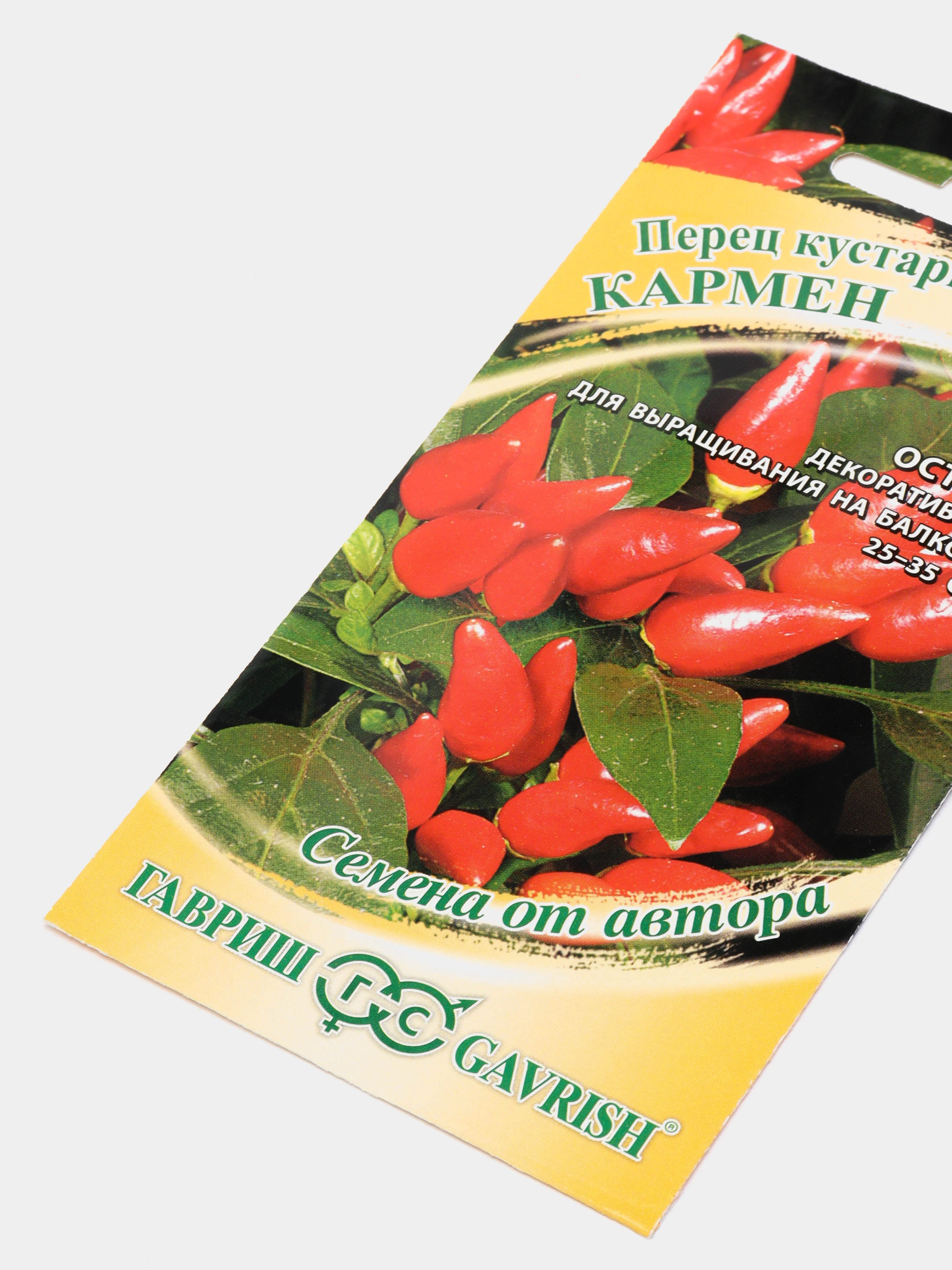 Семена Перец кустарниковый "Кармен"