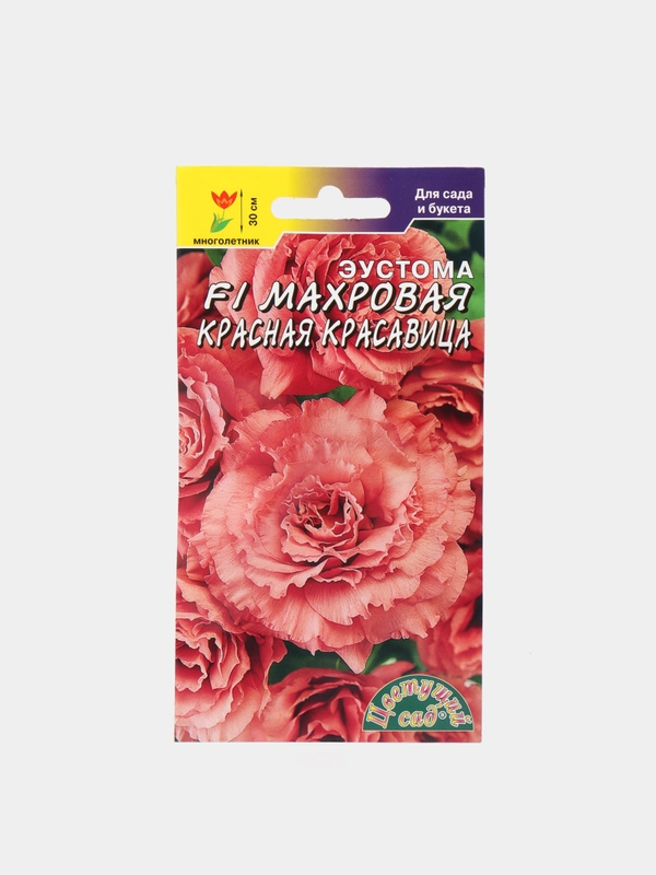 Семена цветов Эустома "Махровая красная красавица"