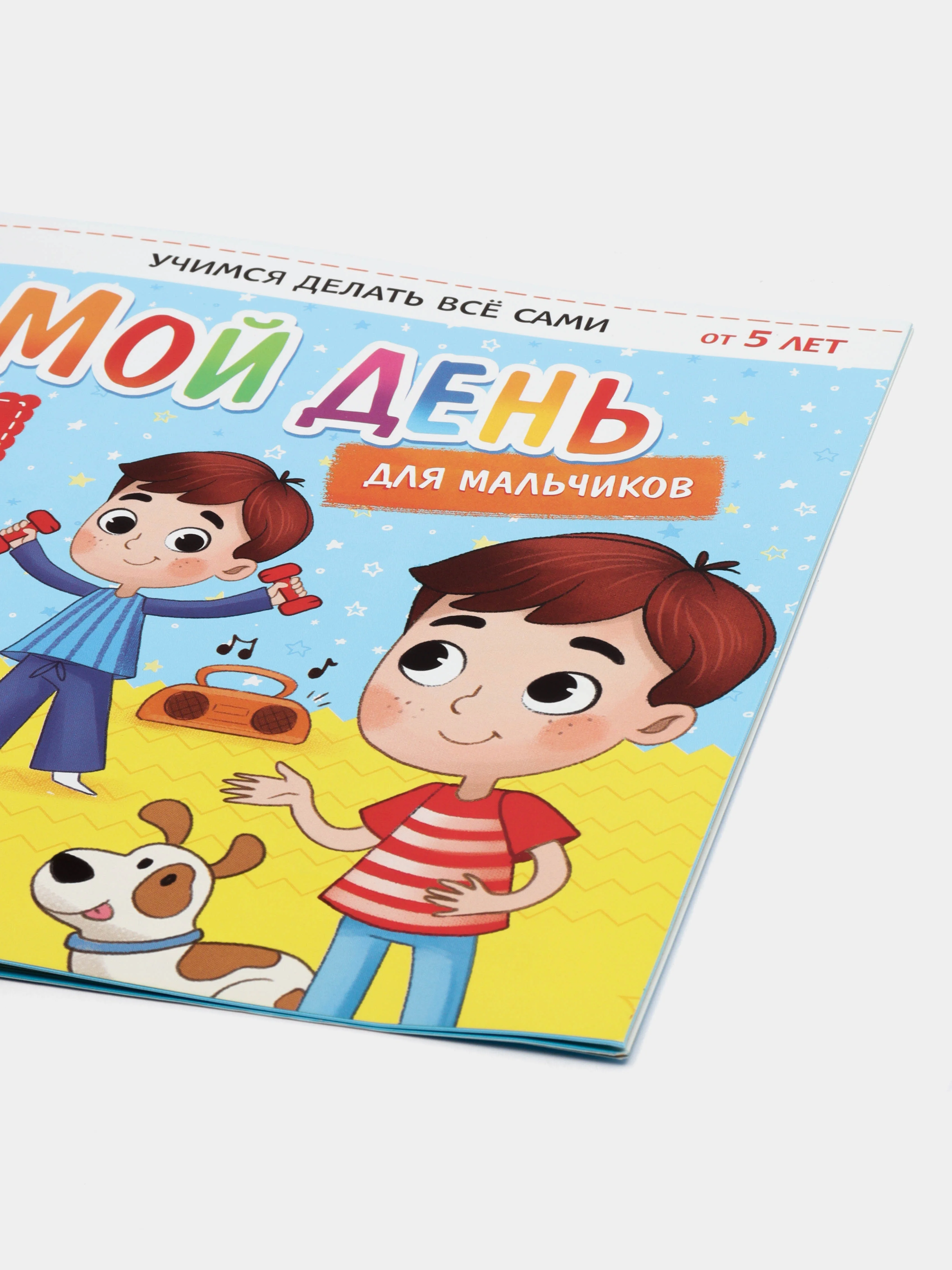 Черный книжки с наклейками "Дневник дел. Мой день"