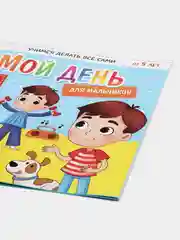 Черный книжки с наклейками "Дневник дел. Мой день"