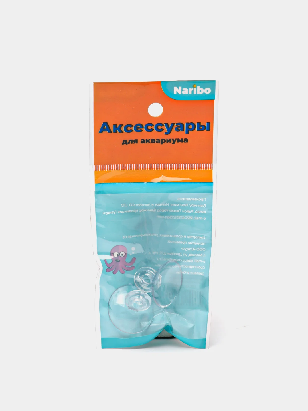 Присоска Naribo для воздушного шланга с зажимом (2шт)