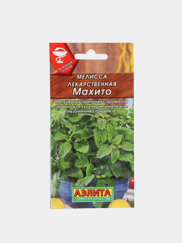 Семена Мелисса Махито