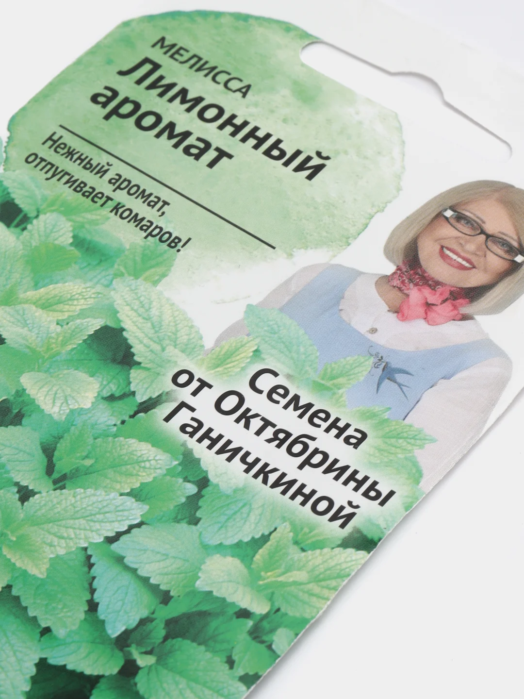 Семена Мелисса "Лимонный аромат"