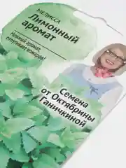 Семена Мелисса "Лимонный аромат"
