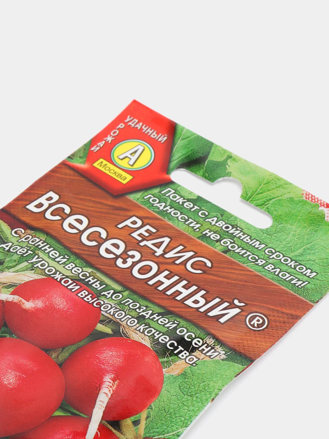 Семена Редис Всесезонный