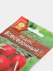 Семена Редис Всесезонный