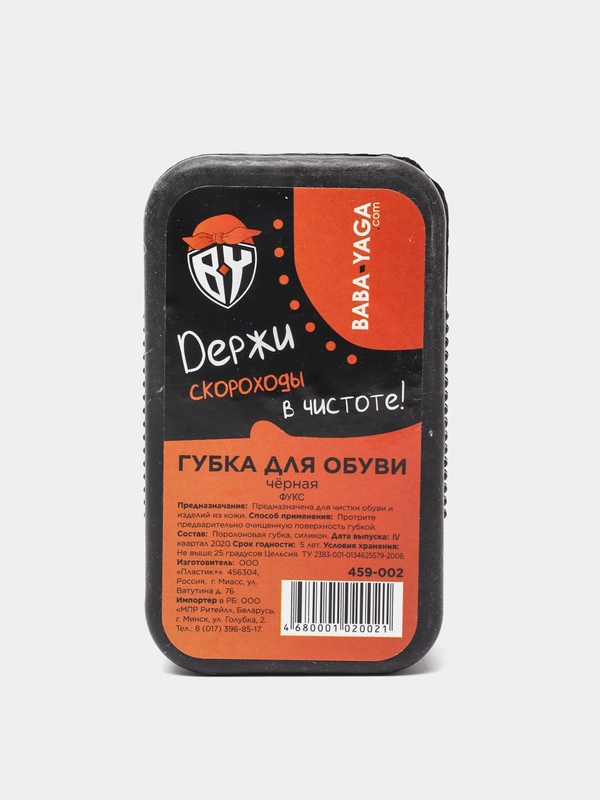 Губка силиконовая для блеска черная