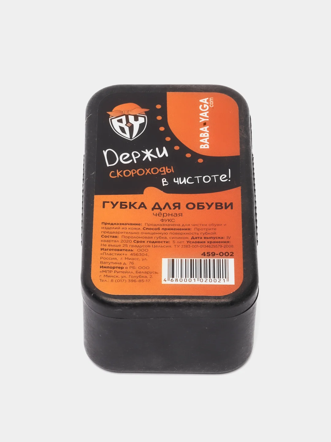 Губка силиконовая для блеска черная