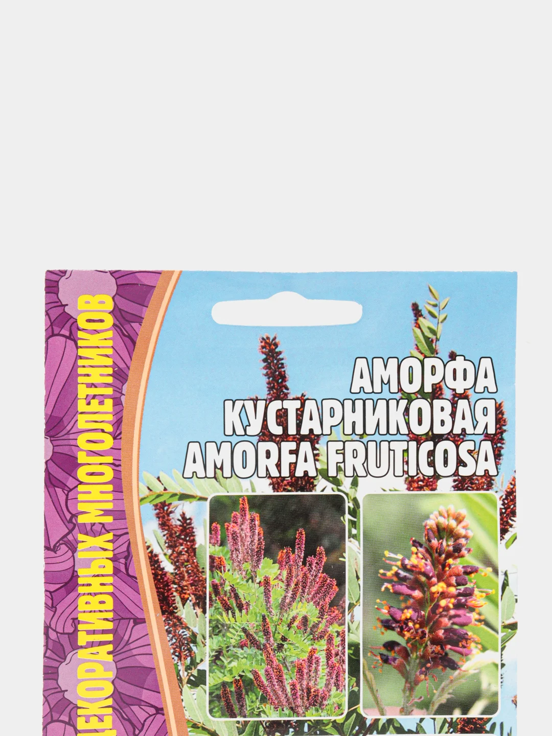 Семена "Аморфа кустарниковая"