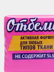 Мыло хозяйственное отбеливающее 72% твердое, 200 г