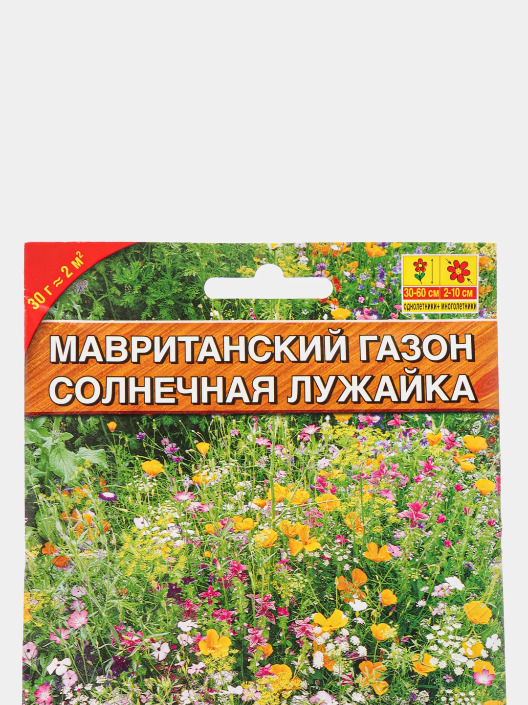 Семена Мавританский газон "Солнечная лужайка", 30 г