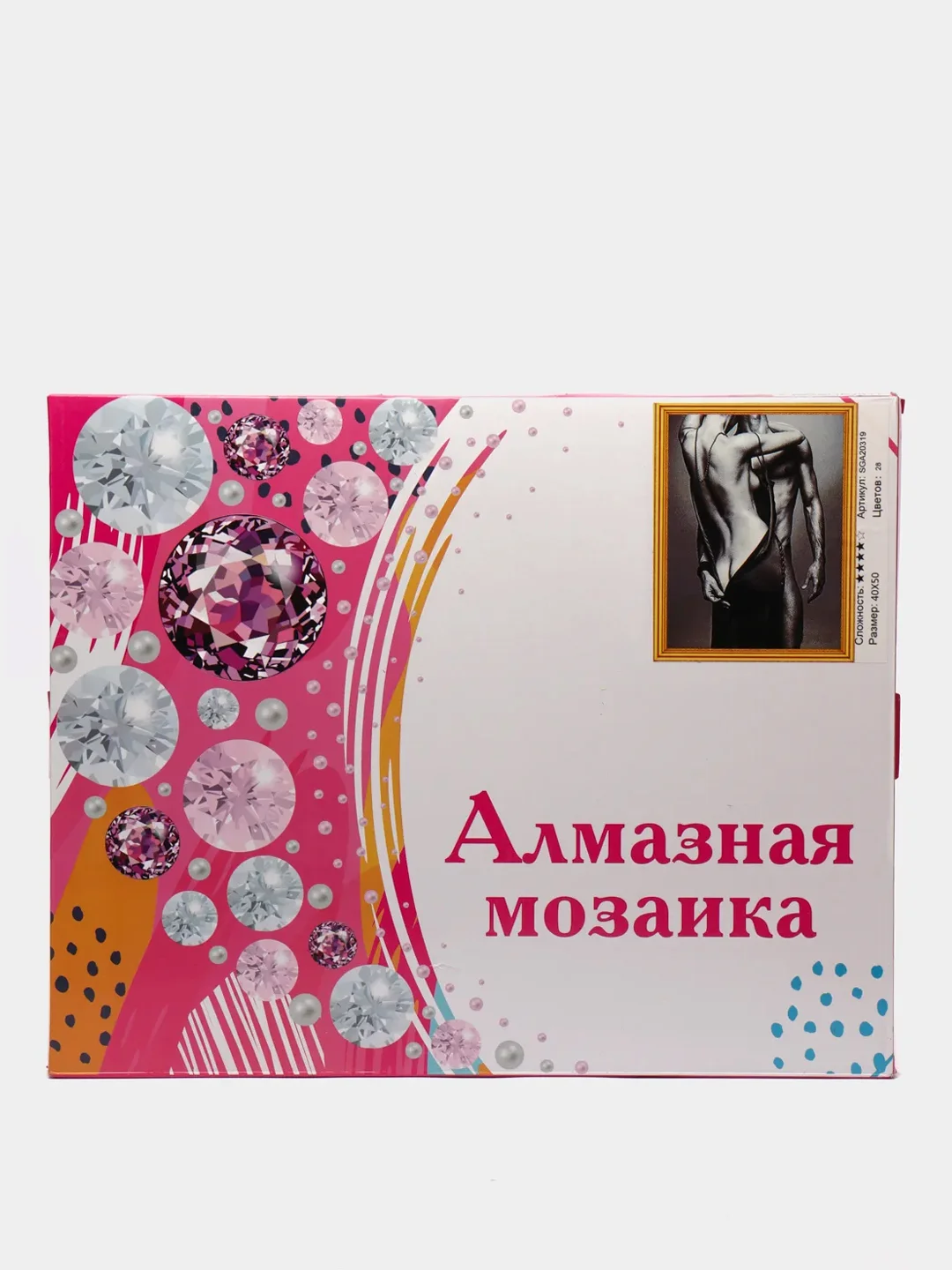 Горчичный алмазная мозаика на подрамнике "Пары", 40*50 см