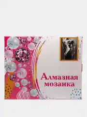 Горчичный алмазная мозаика на подрамнике "Пары", 40*50 см