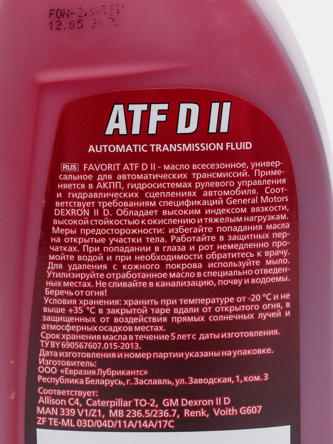 Масло гидравлическое ATF Dextron II универсальное всесезонное для АКПП и ГУРА