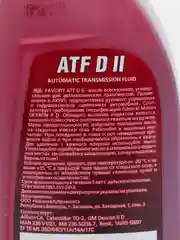 Масло гидравлическое ATF Dextron II универсальное всесезонное для АКПП и ГУРА