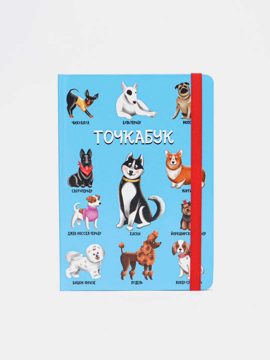 Блокнот в точку Tochkabook Bullet Journal "Собачки", А5