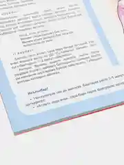 Играю и изучаю. Советы родителям, Закирова Кафия, на татарском языке