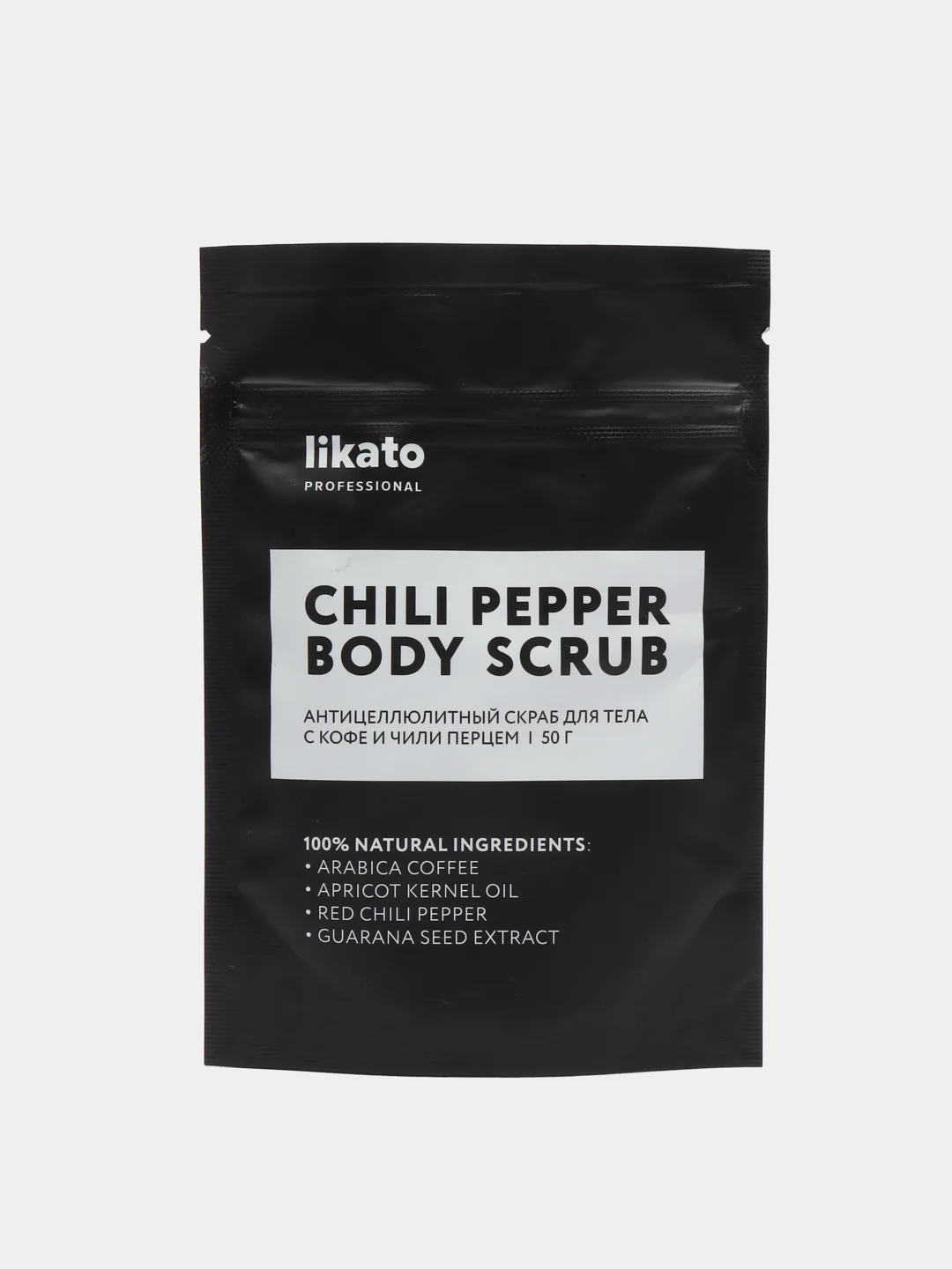 Антицеллюлитный скраб для тела с кофе и чили перцем. 50 г, Likato Professional