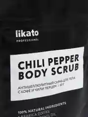 Антицеллюлитный скраб для тела с кофе и чили перцем. 50 г, Likato Professional