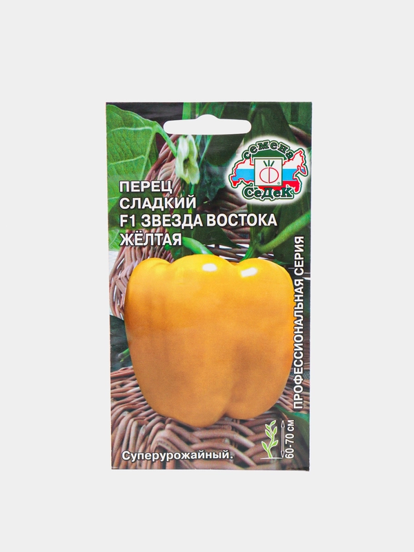 Перец Звезда Востока желтая (семена)