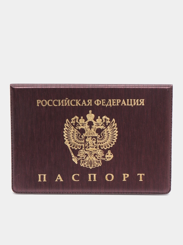 Обложка для паспорта, горизонтальная