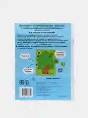 Прыг-скок! В лесу 1+: Книжка с наклейками: Раннее развитие