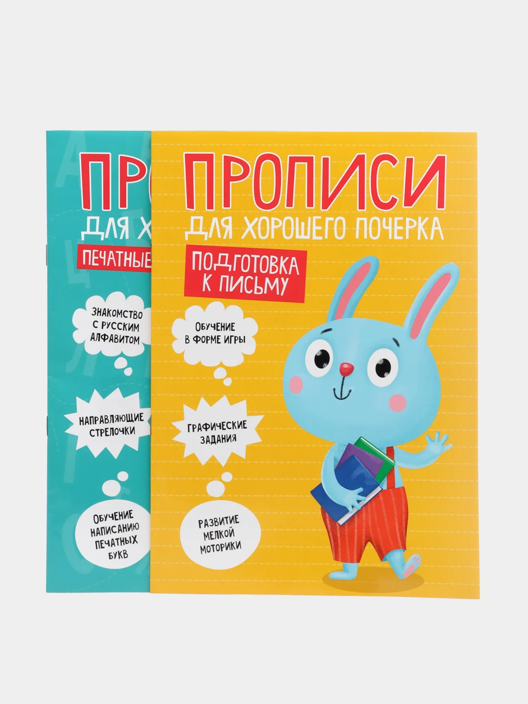 Прописи для хорошего почерка "Печатные буквы", "Подготовка к письму", Проф-Пресс, 2 штуки