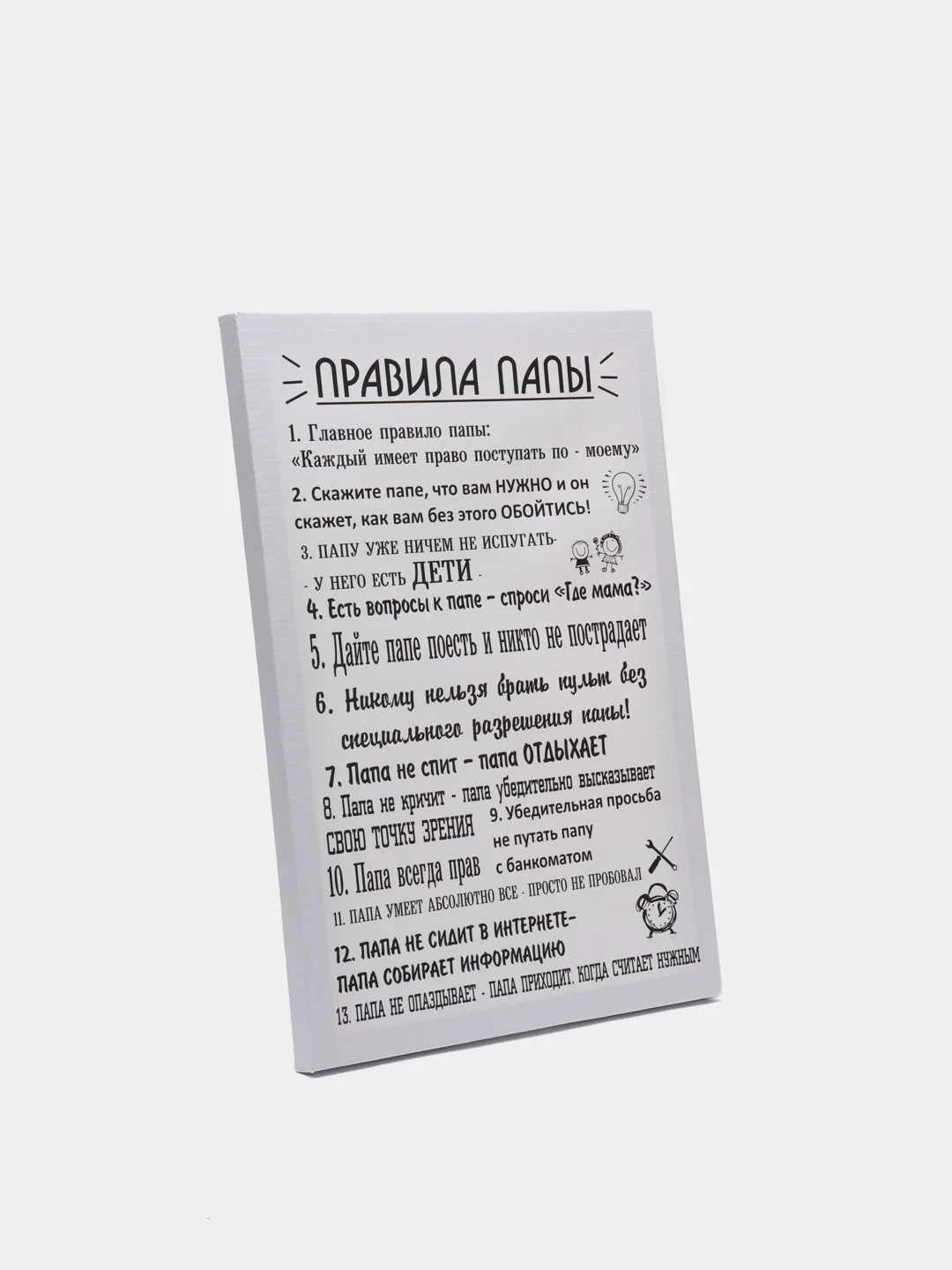 Картина на холсте "Правила папы", 30х40 см