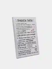 Картина на холсте "Правила папы", 30х40 см