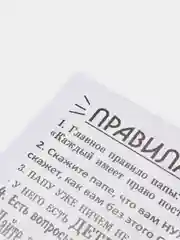 Картина на холсте "Правила папы", 30х40 см