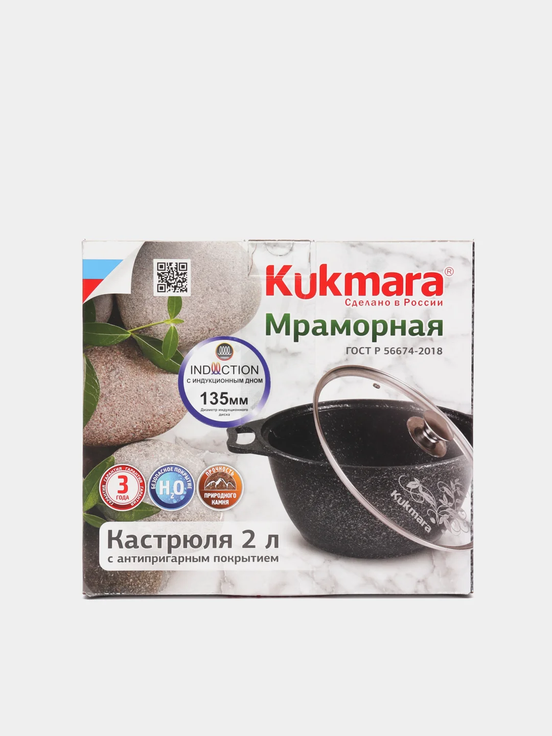 Кастрюля со стеклянной крышкой, кофейный мрамор, 2 л