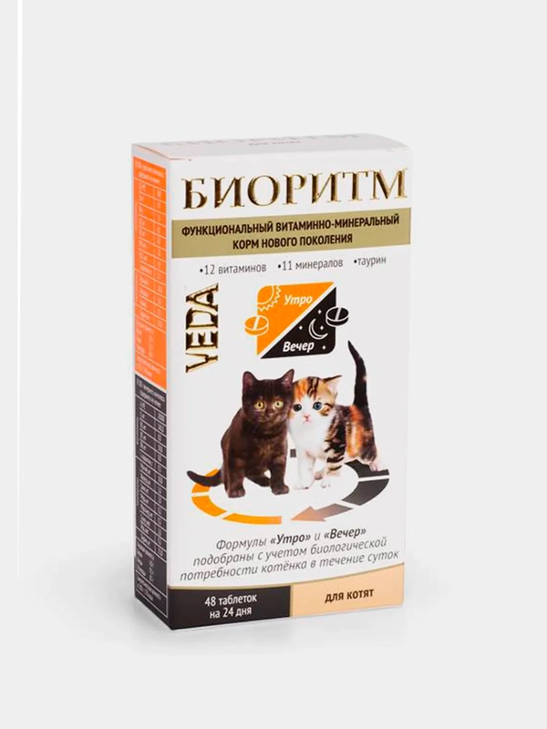 Функциональный витаминно-минеральный комплекс для котят "Биоритм", 48 таблеток