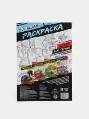 Синий раскраски по номерам, А4, 16 страниц