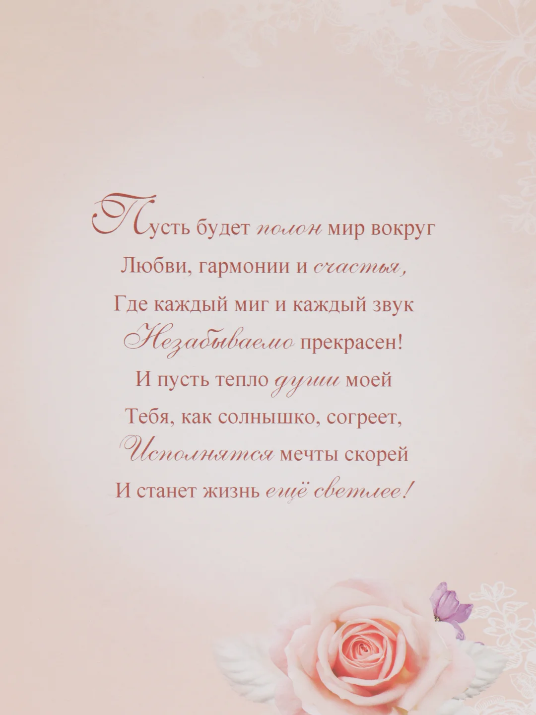 Валентинка гигант "Любимой", двойного сложения конгревное тиснение золотой фольгой 278x209